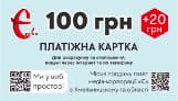 платіжна картка "Є" 100 грн.