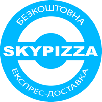 "SKYPIZZA" Безкоштовна експрес-доставка піци