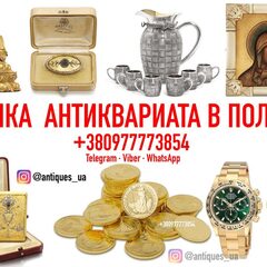 Куплю золотые монеты, золото, антиквариат и редкие часы в Польше